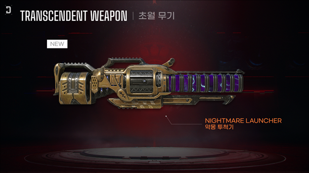 Nightmare Launcher